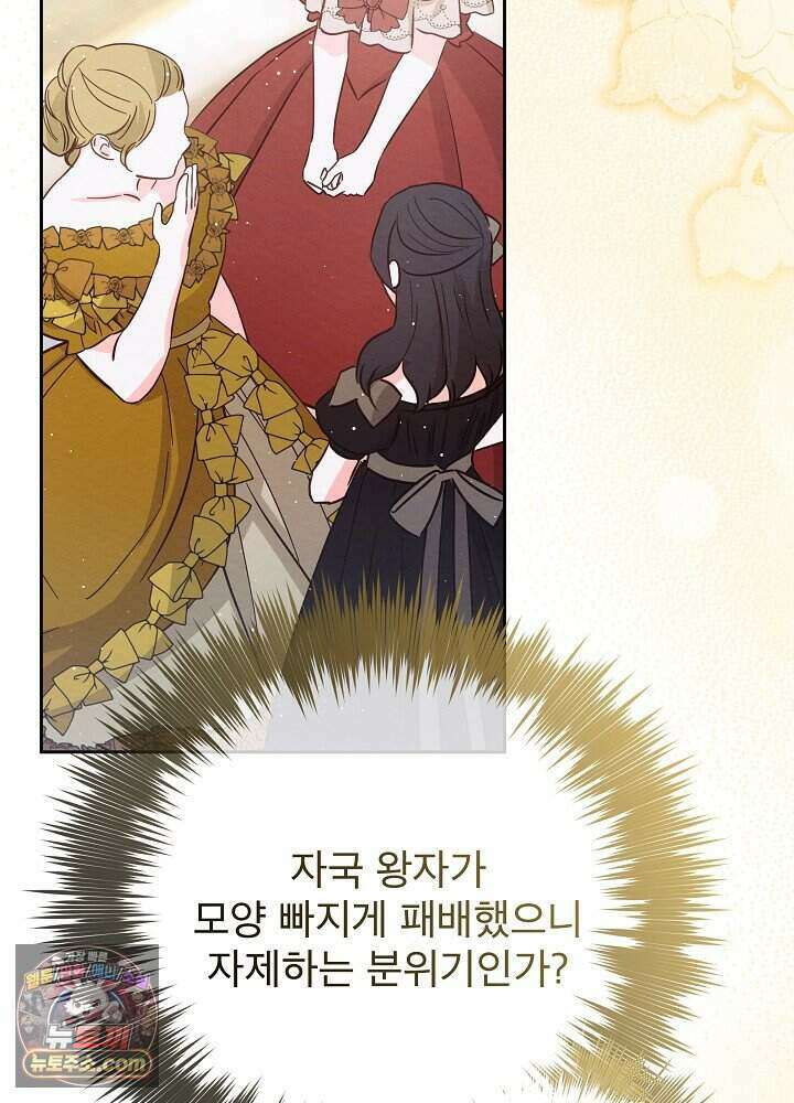 아기 마님은 복수 메이커 89화 8