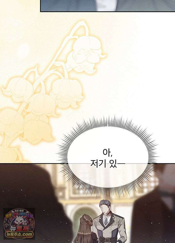 아기 마님은 복수 메이커 89화 10