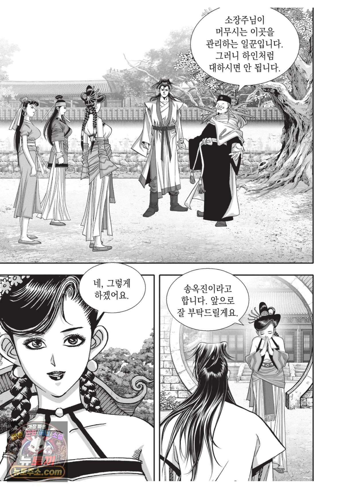 권왕독존 4화 3