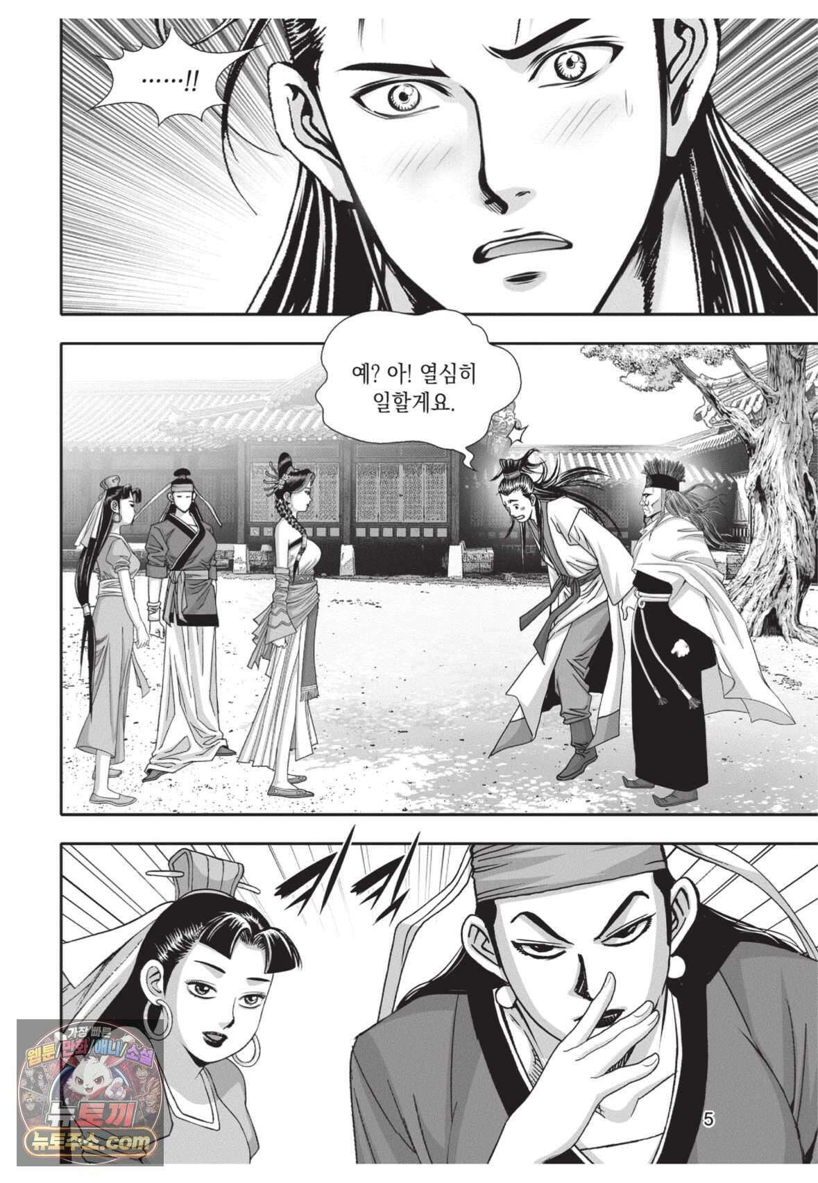 권왕독존 4화 4