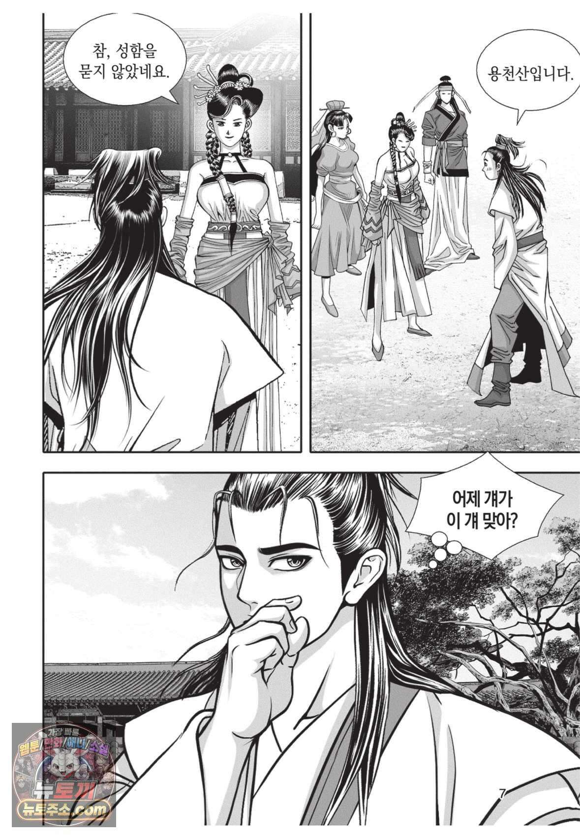 권왕독존 4화 6