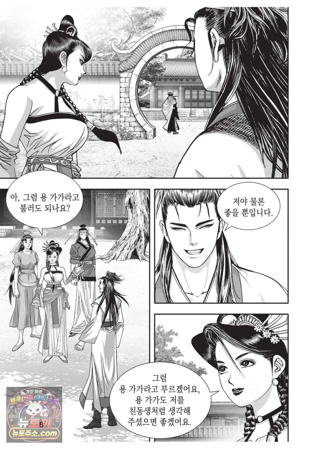권왕독존 4화 7