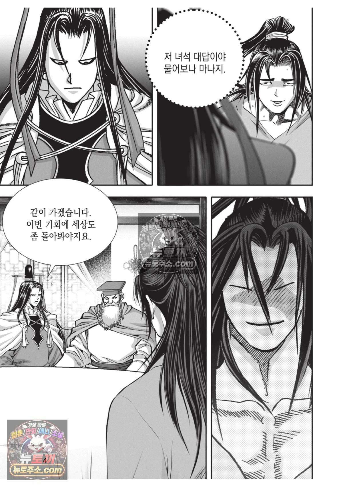 권왕독존 34화 3