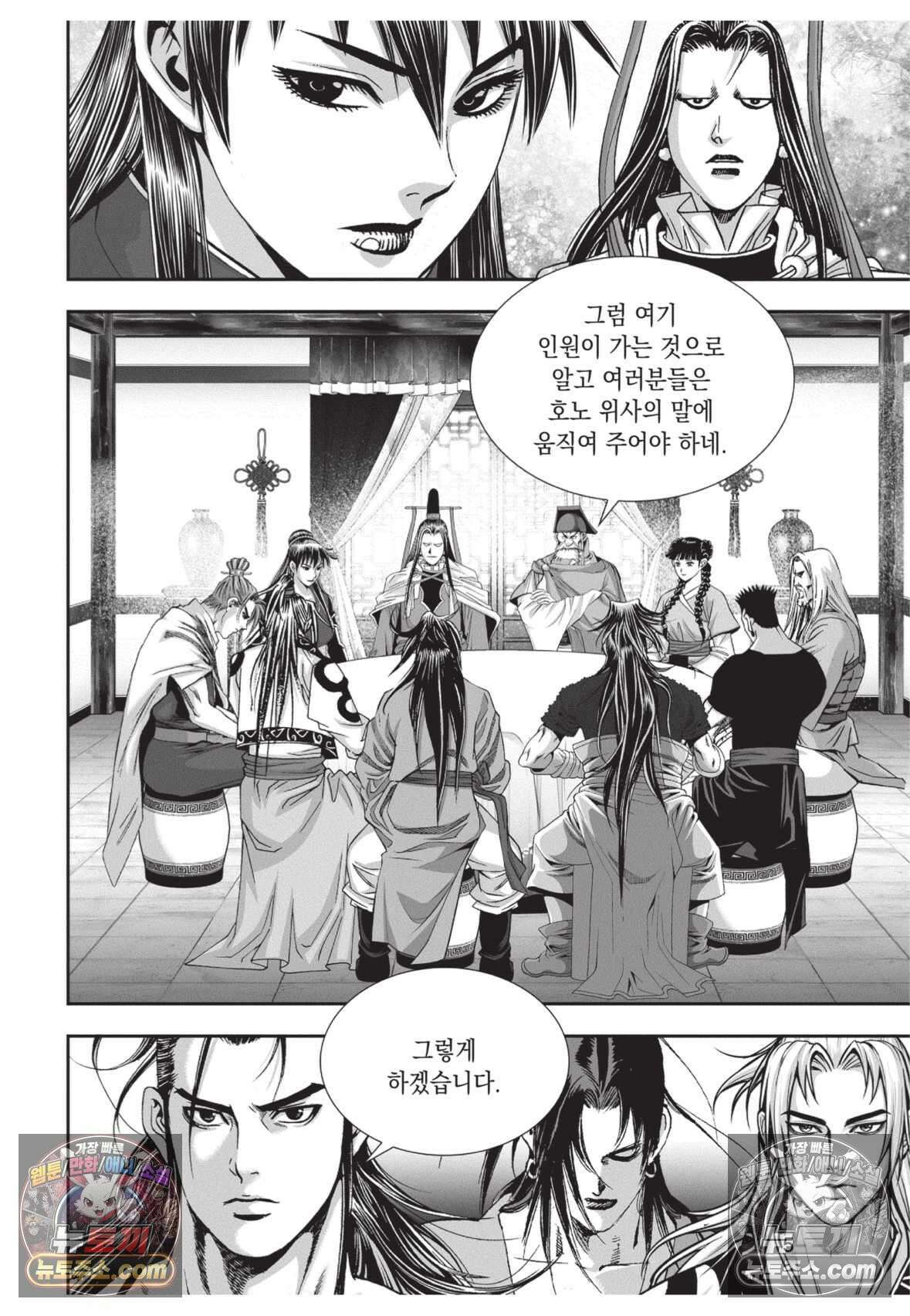 권왕독존 34화 4