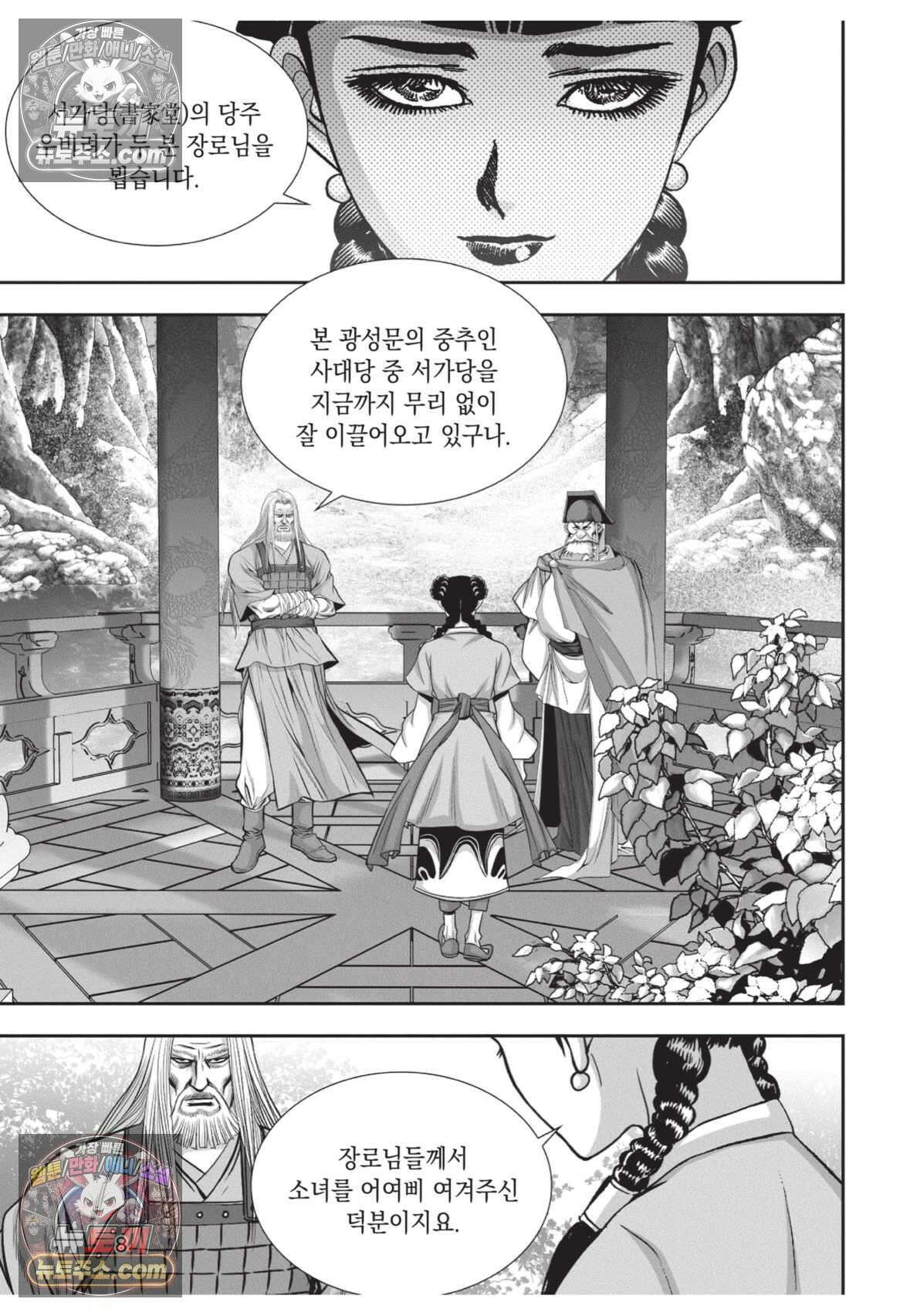 권왕독존 34화 7