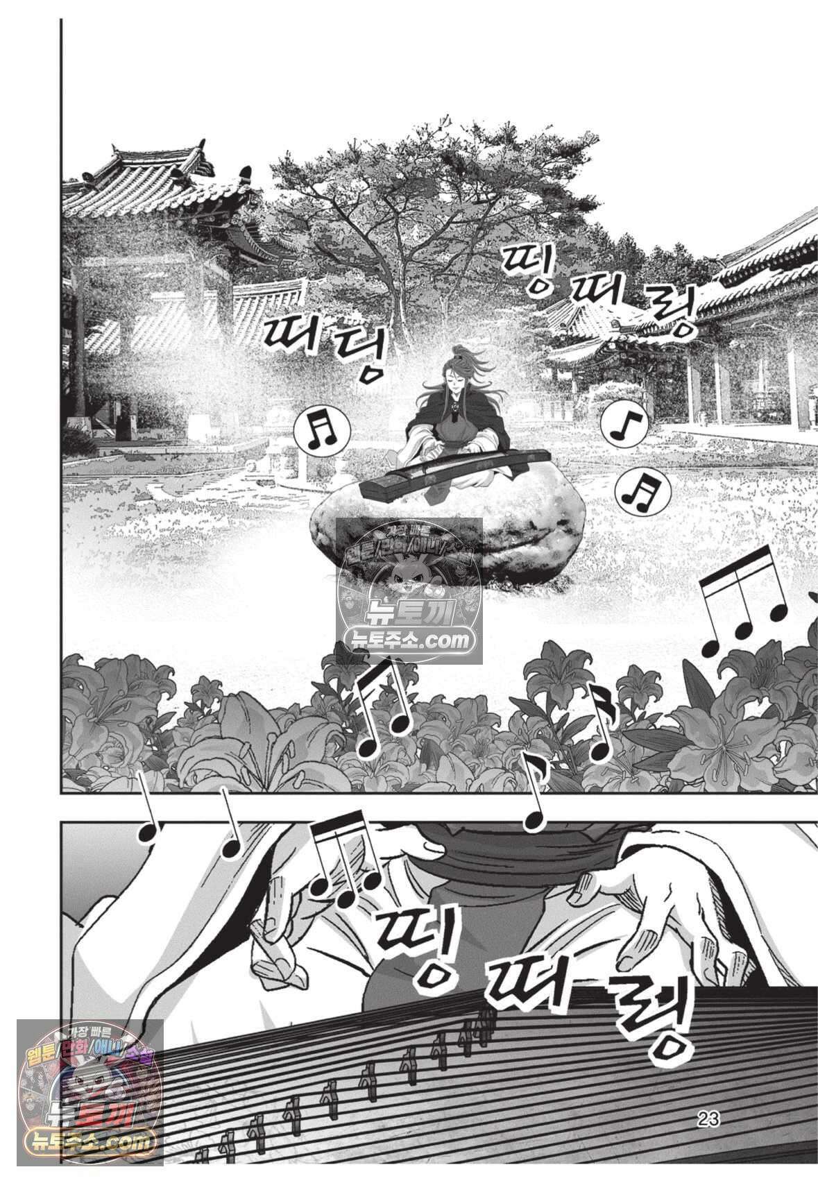 권왕독존 34화 22