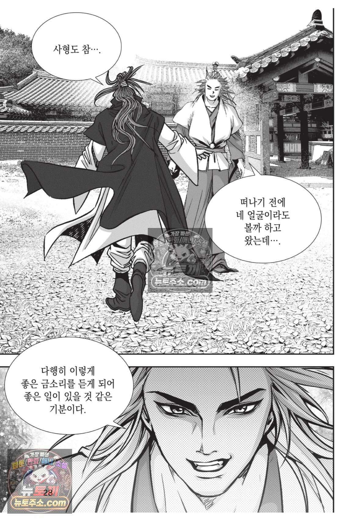 권왕독존 34화 27