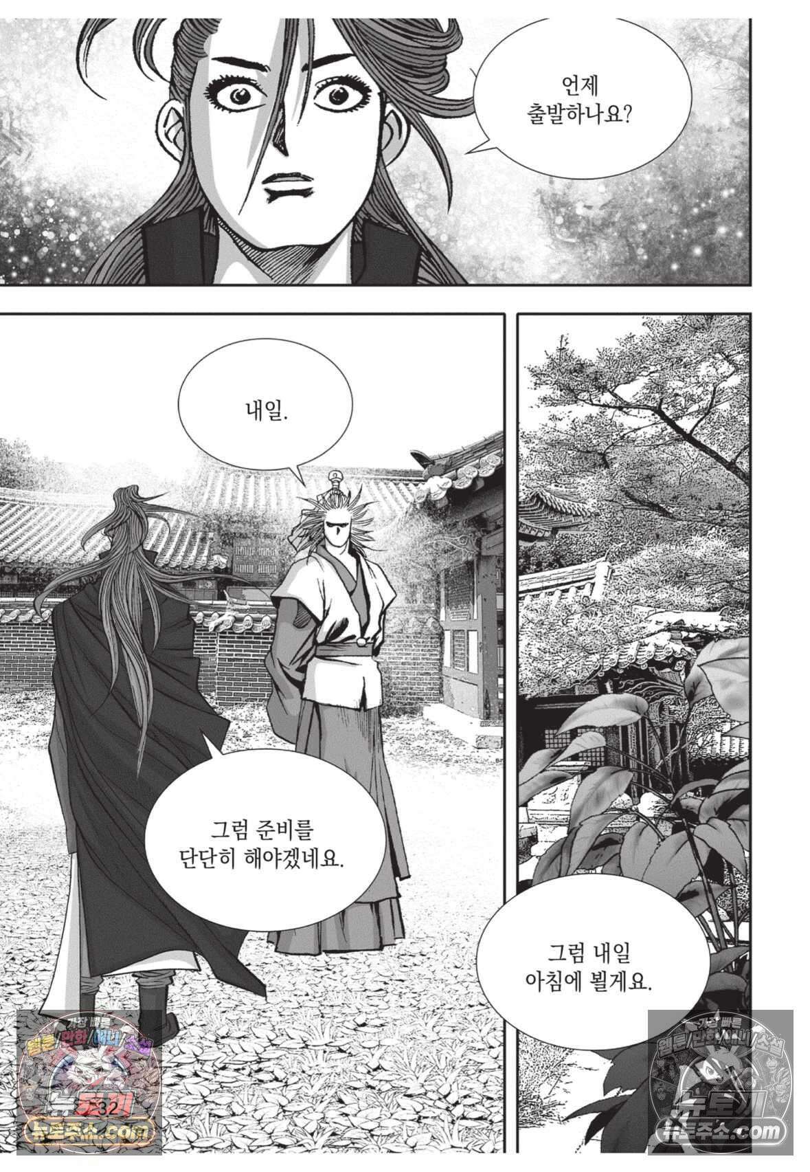 권왕독존 34화 31