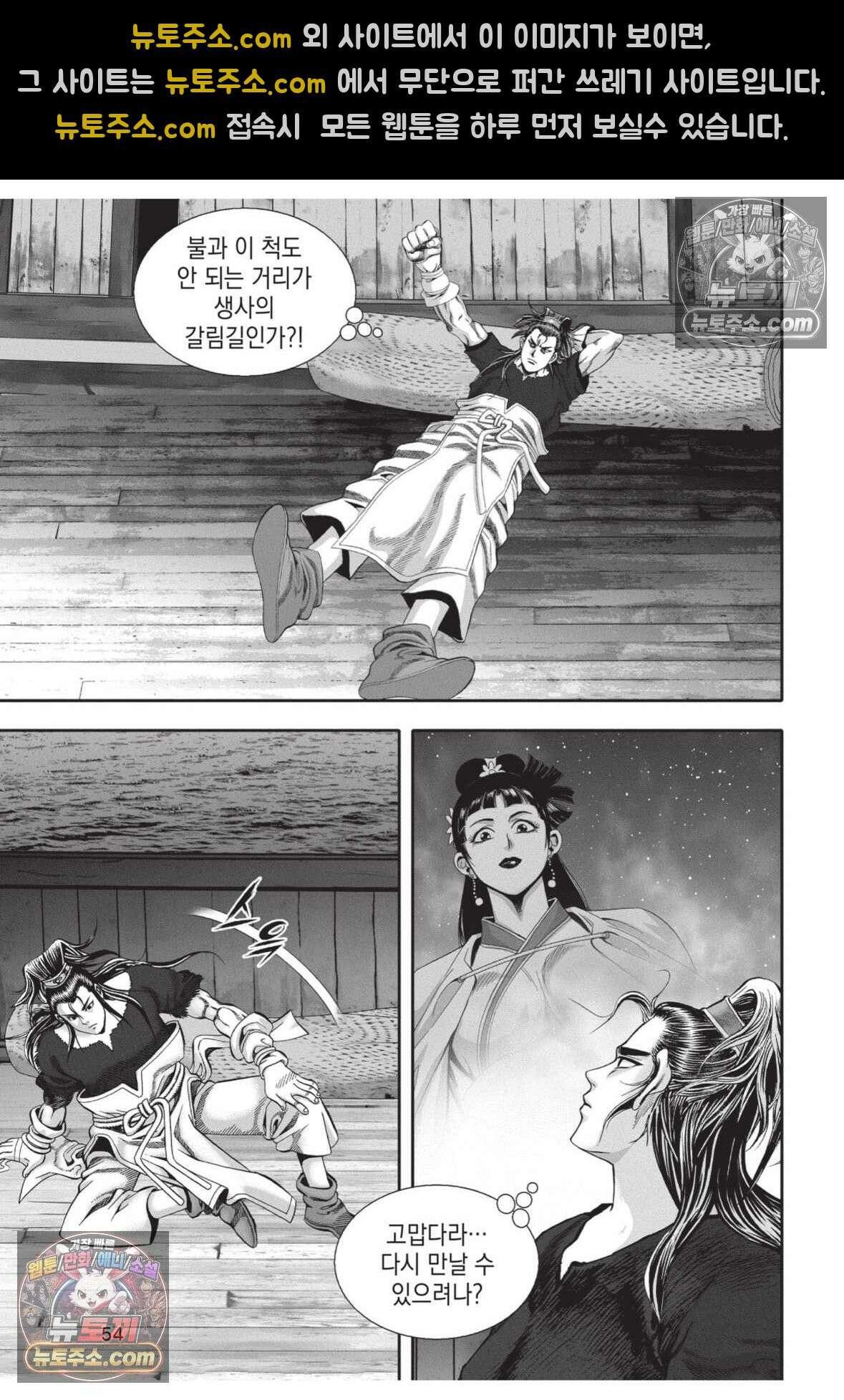 권왕독존 44화 17