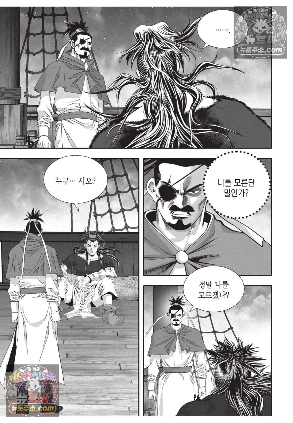 권왕독존 44화 19