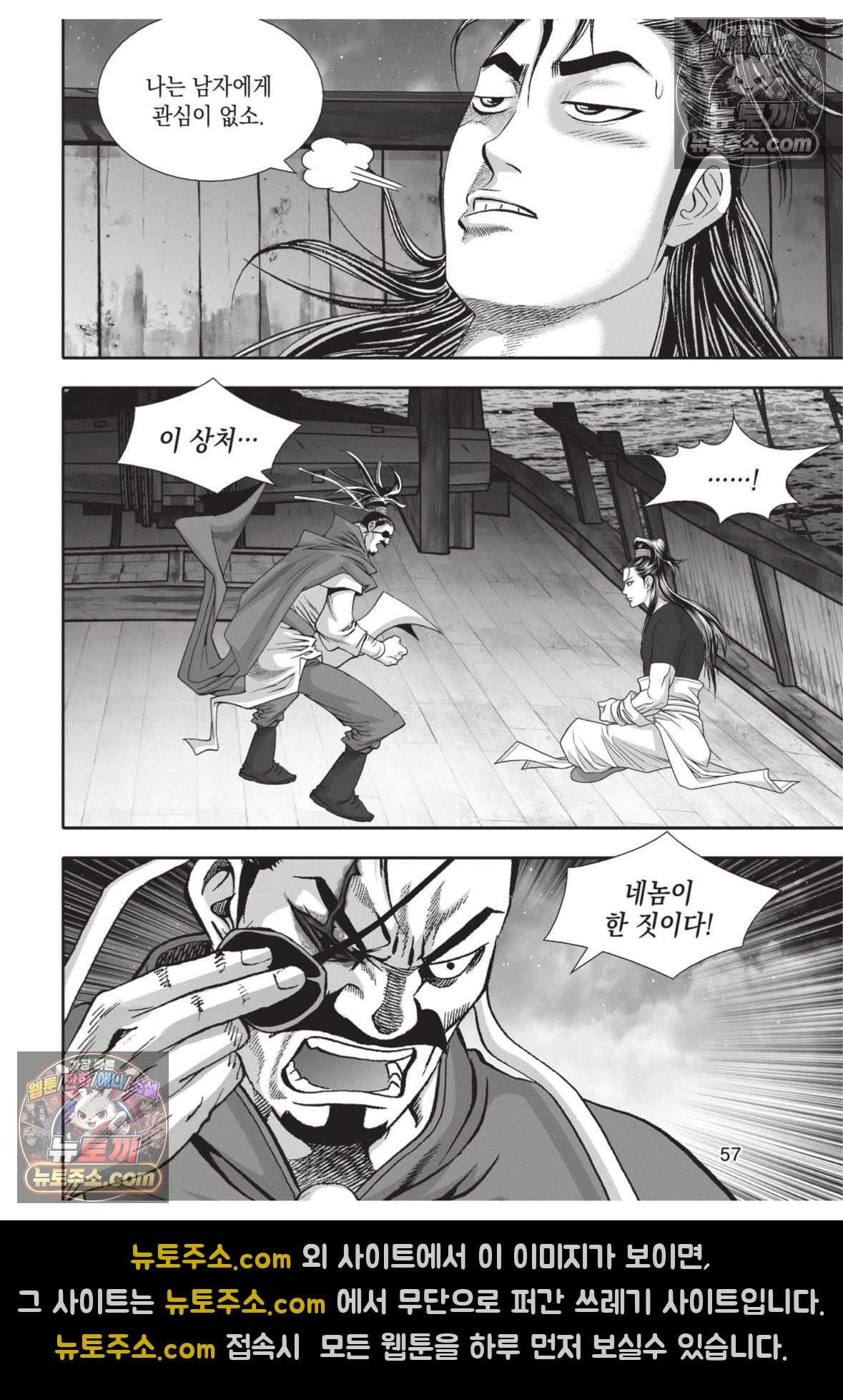 권왕독존 44화 20