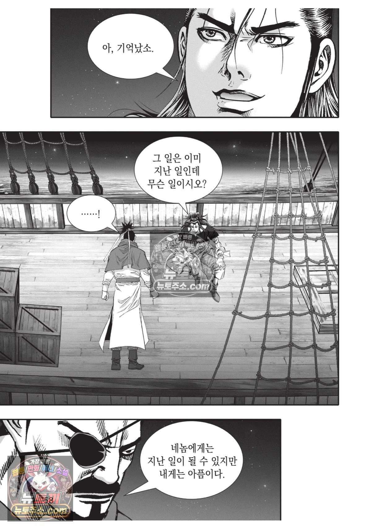권왕독존 44화 21