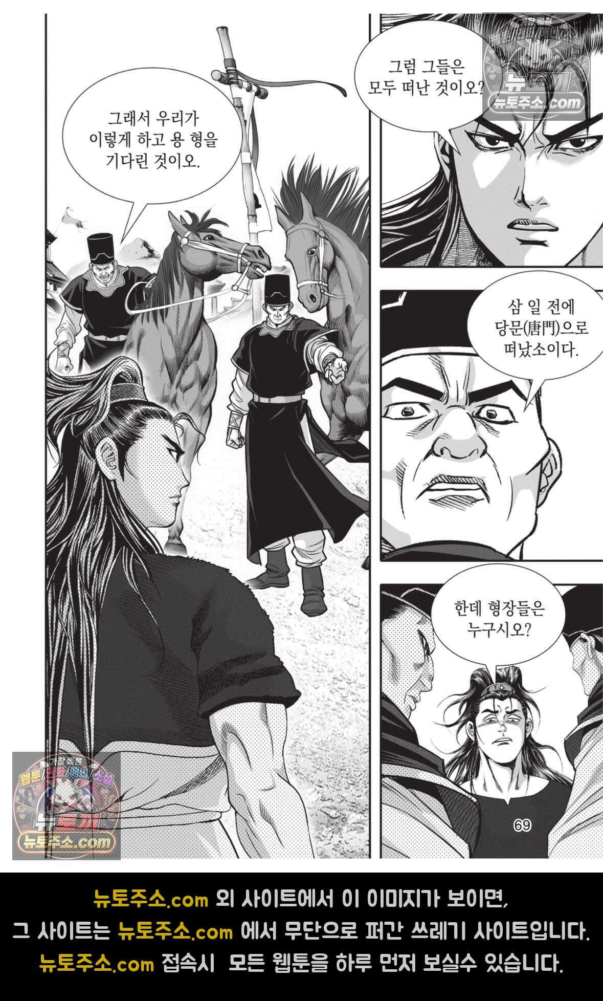 권왕독존 44화 32