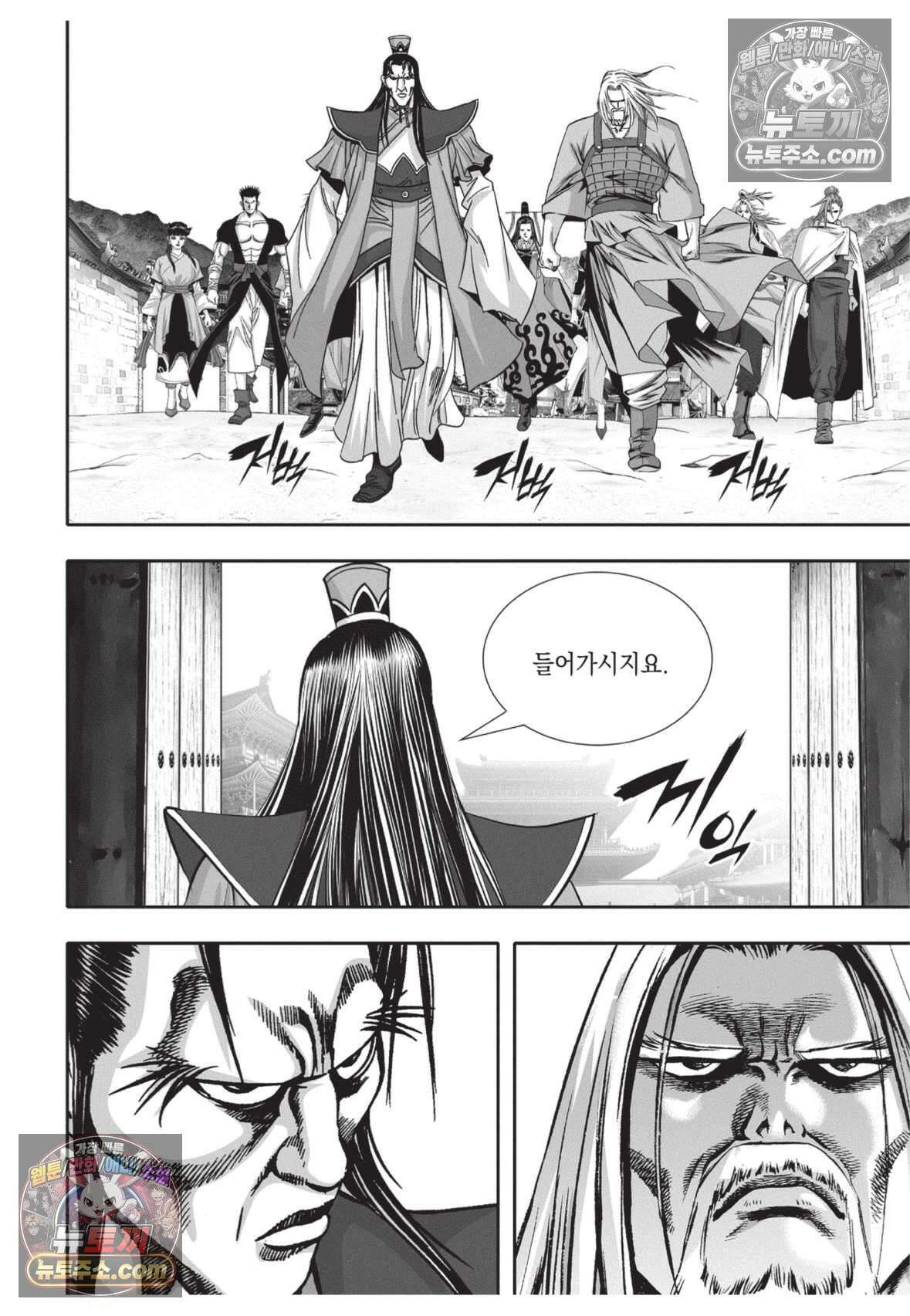 권왕독존 44화 36
