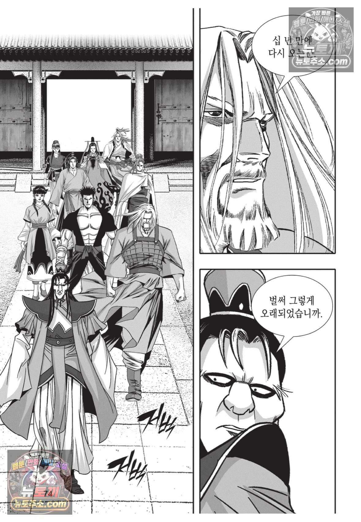 권왕독존 44화 37