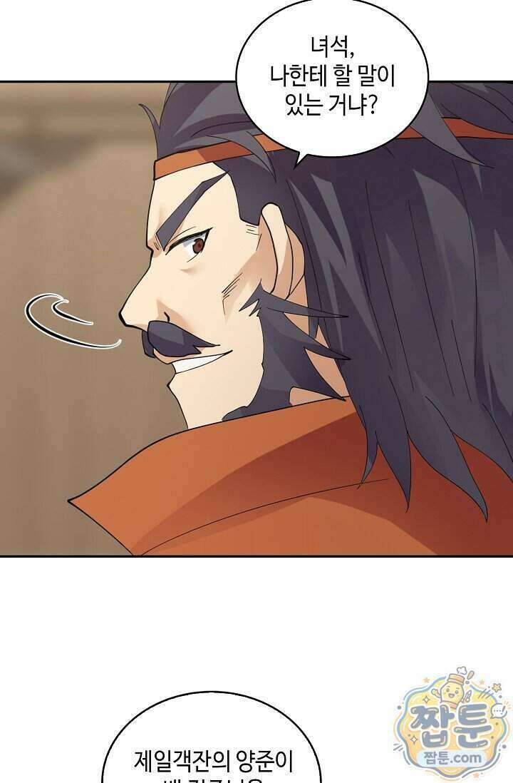 무련전봉 2033화 3