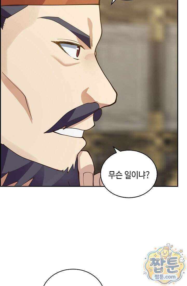 무련전봉 2033화 5