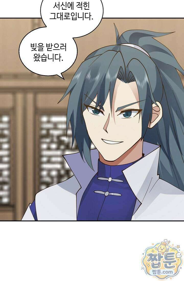무련전봉 2033화 6