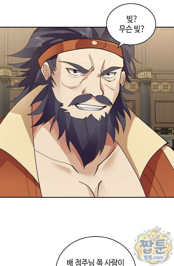 무련전봉 2033화 7