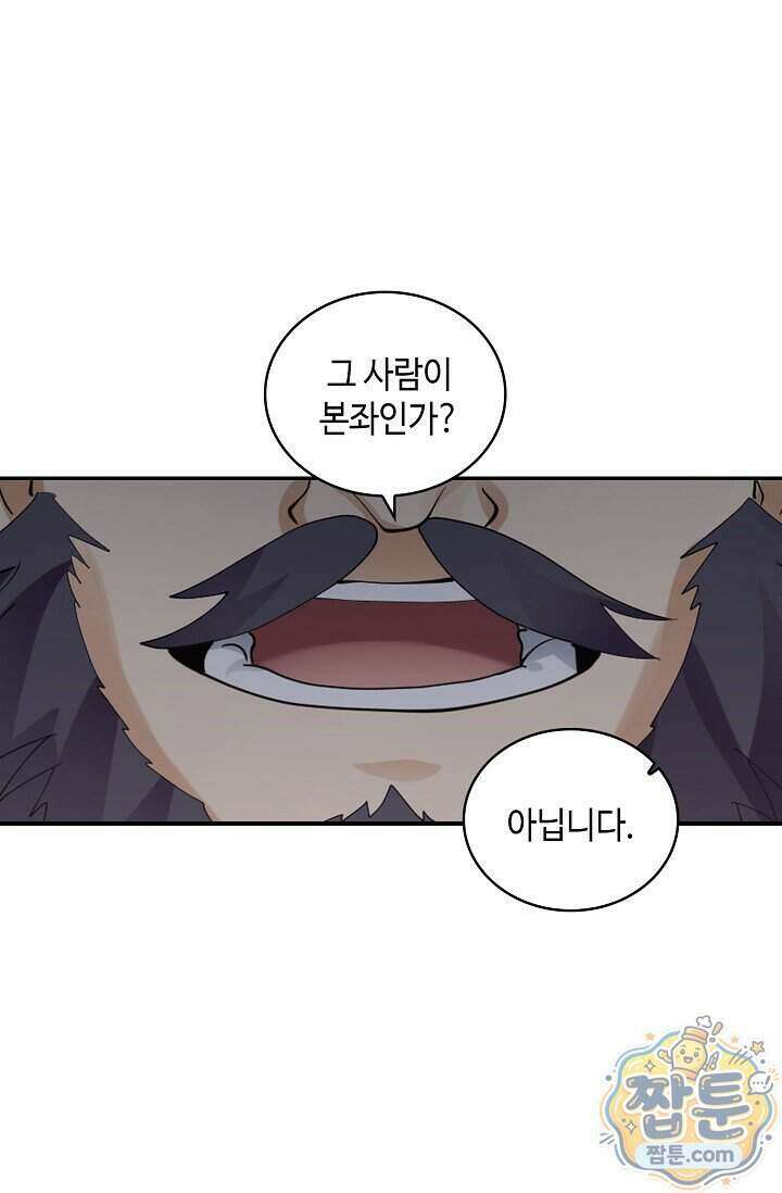 무련전봉 2033화 9
