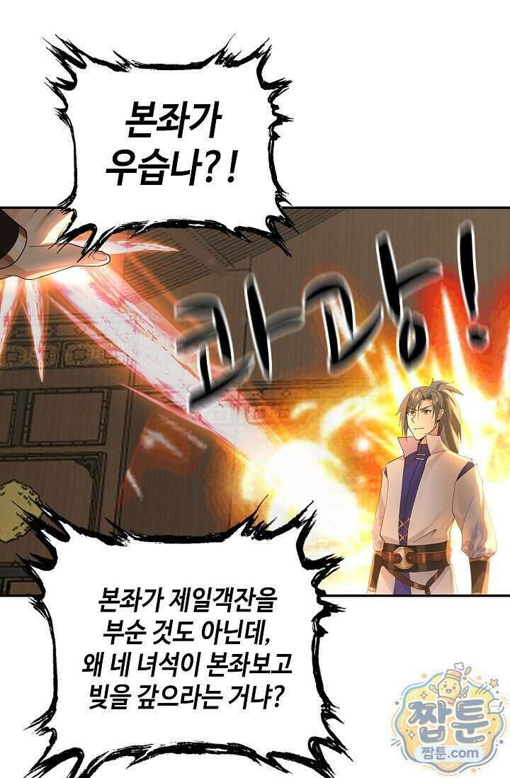 무련전봉 2033화 10
