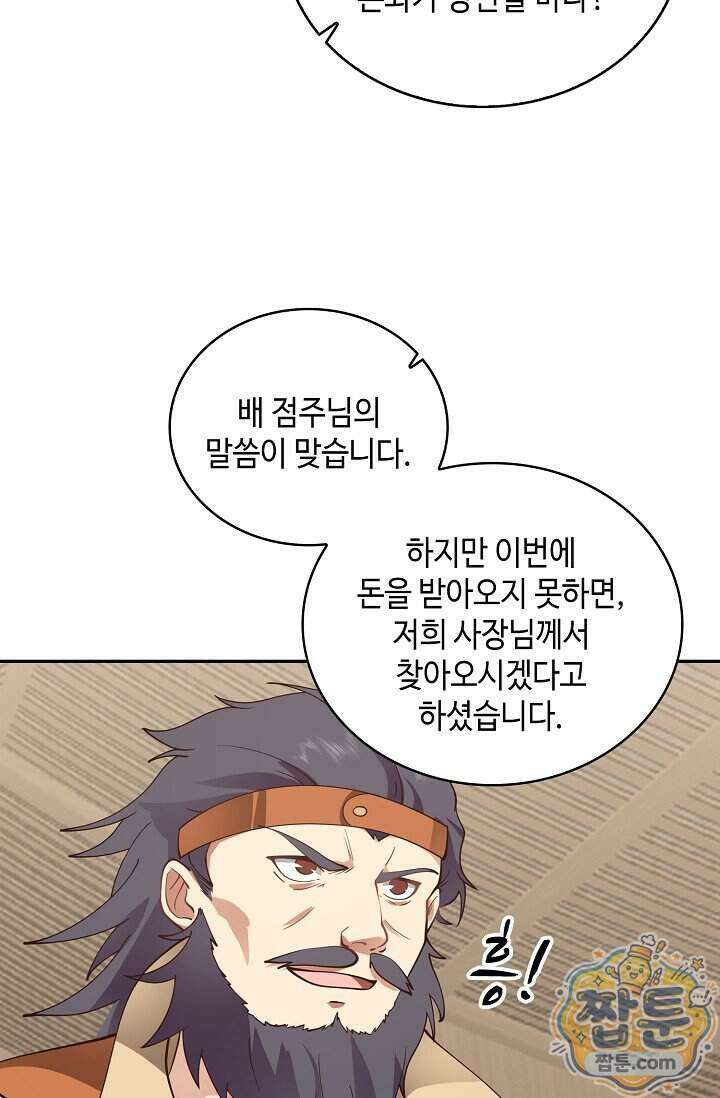 무련전봉 2033화 12