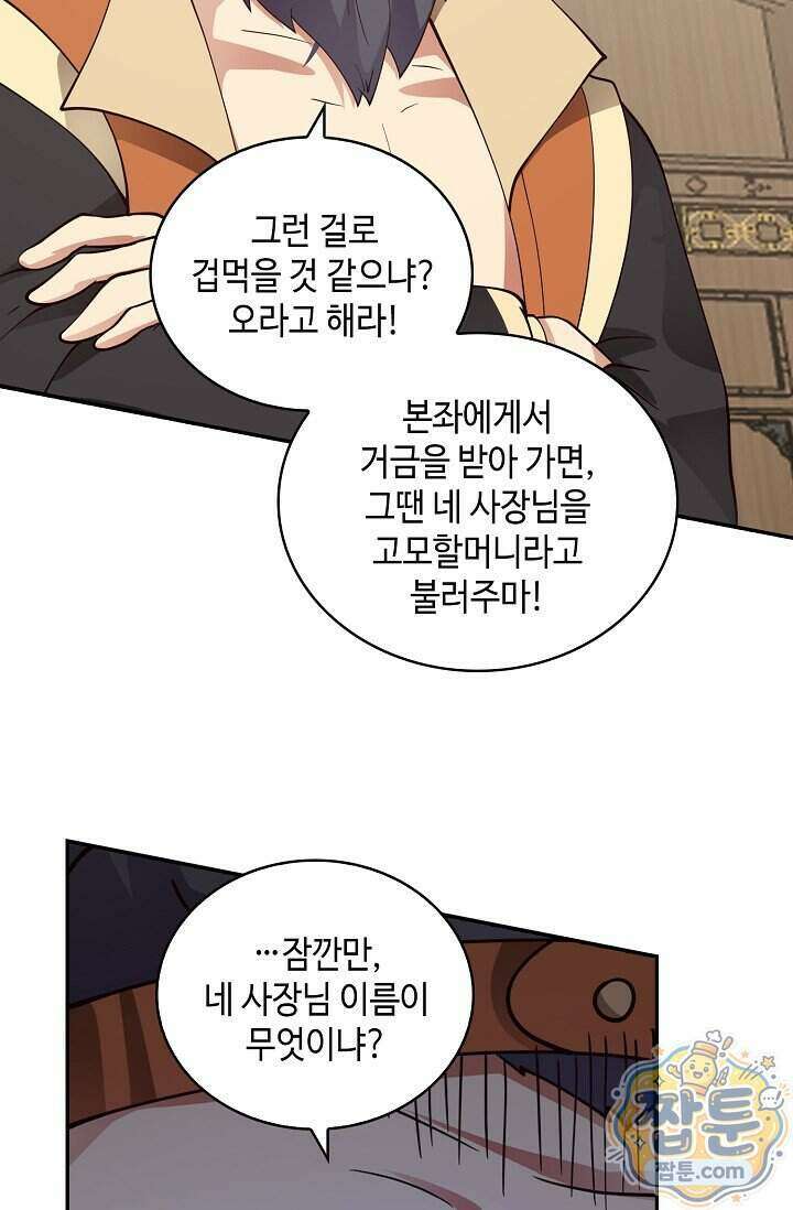 무련전봉 2033화 13
