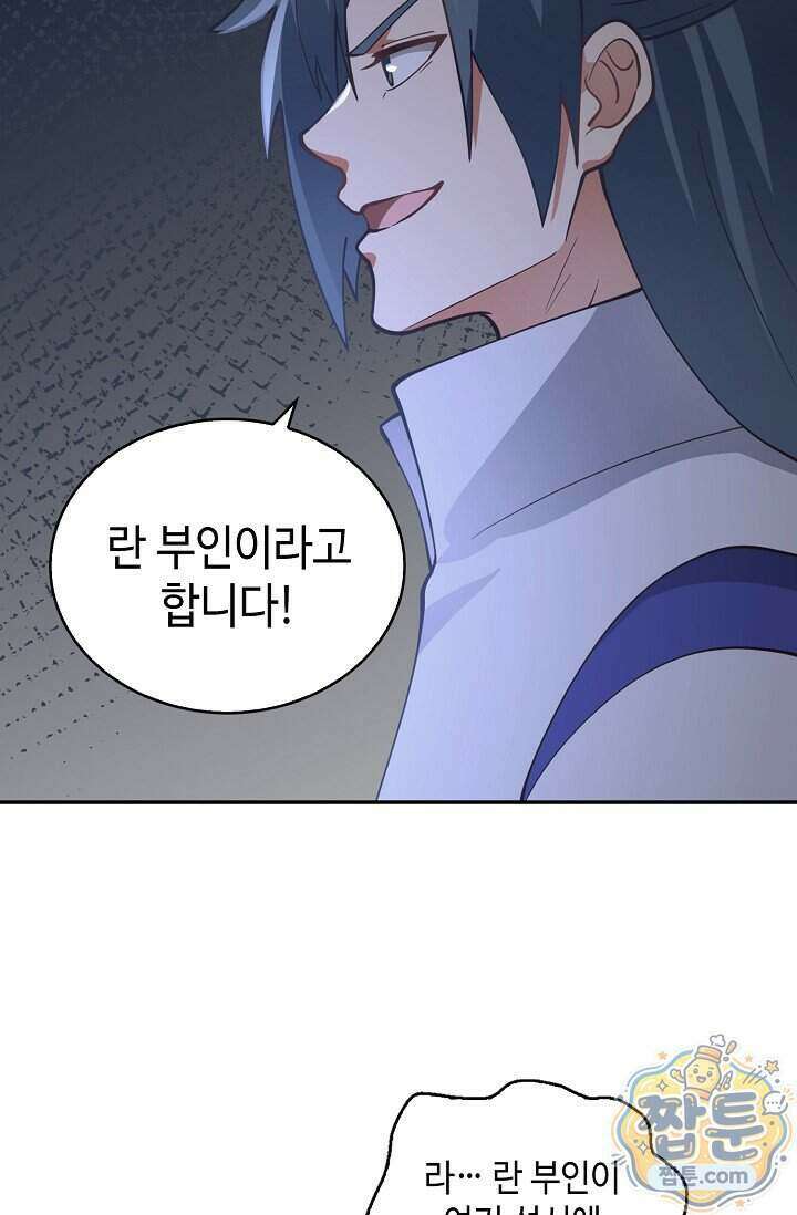 무련전봉 2033화 15