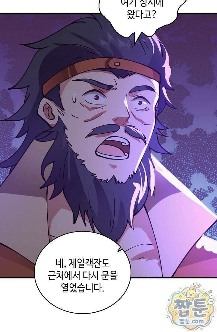 무련전봉 2033화 16
