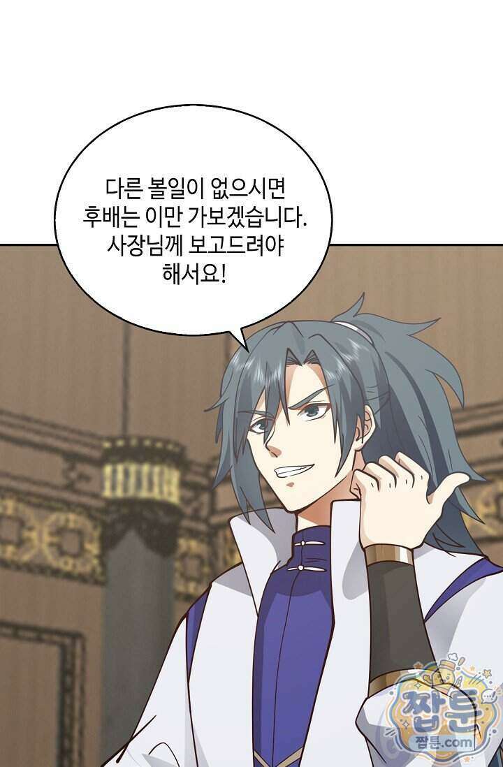 무련전봉 2033화 17