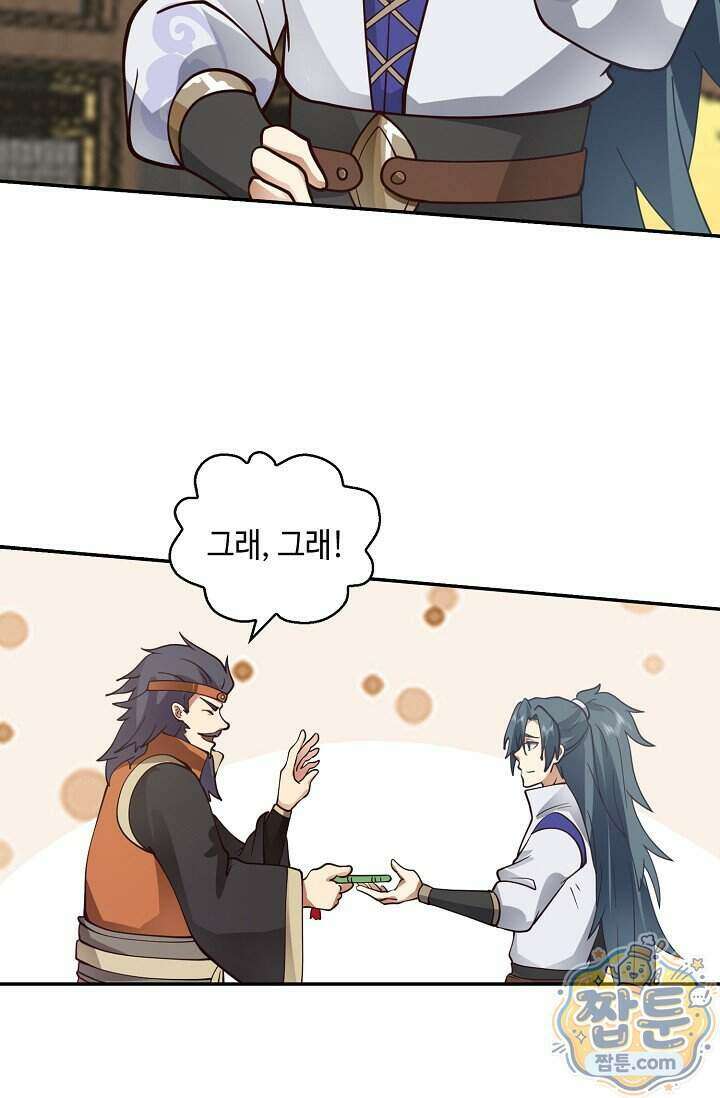 무련전봉 2033화 18