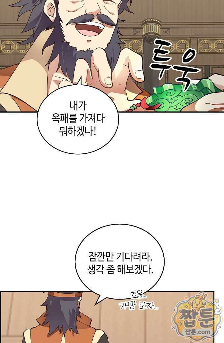 무련전봉 2033화 21
