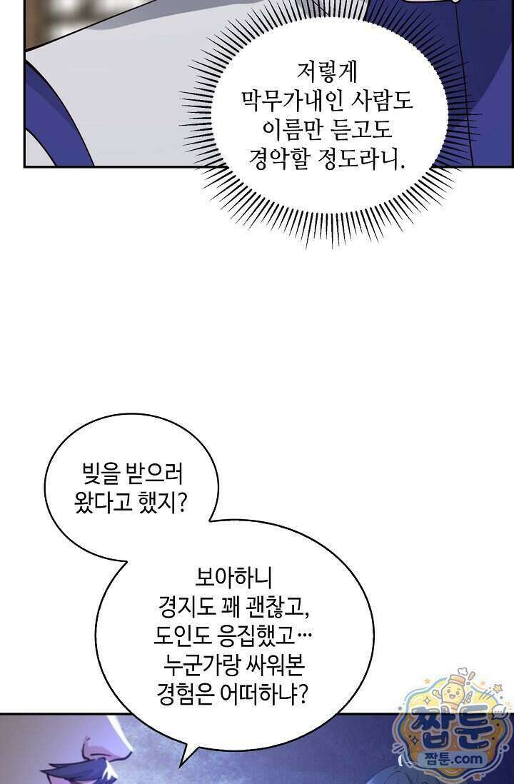 무련전봉 2033화 24