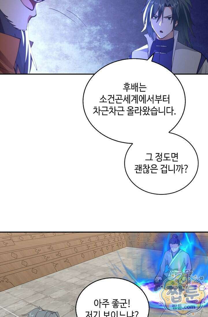 무련전봉 2033화 25