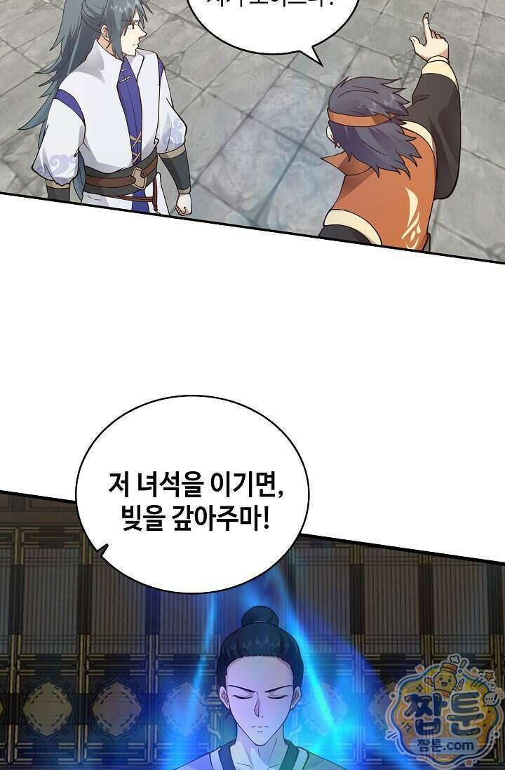 무련전봉 2033화 26