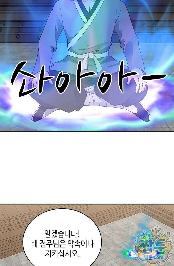무련전봉 2033화 27
