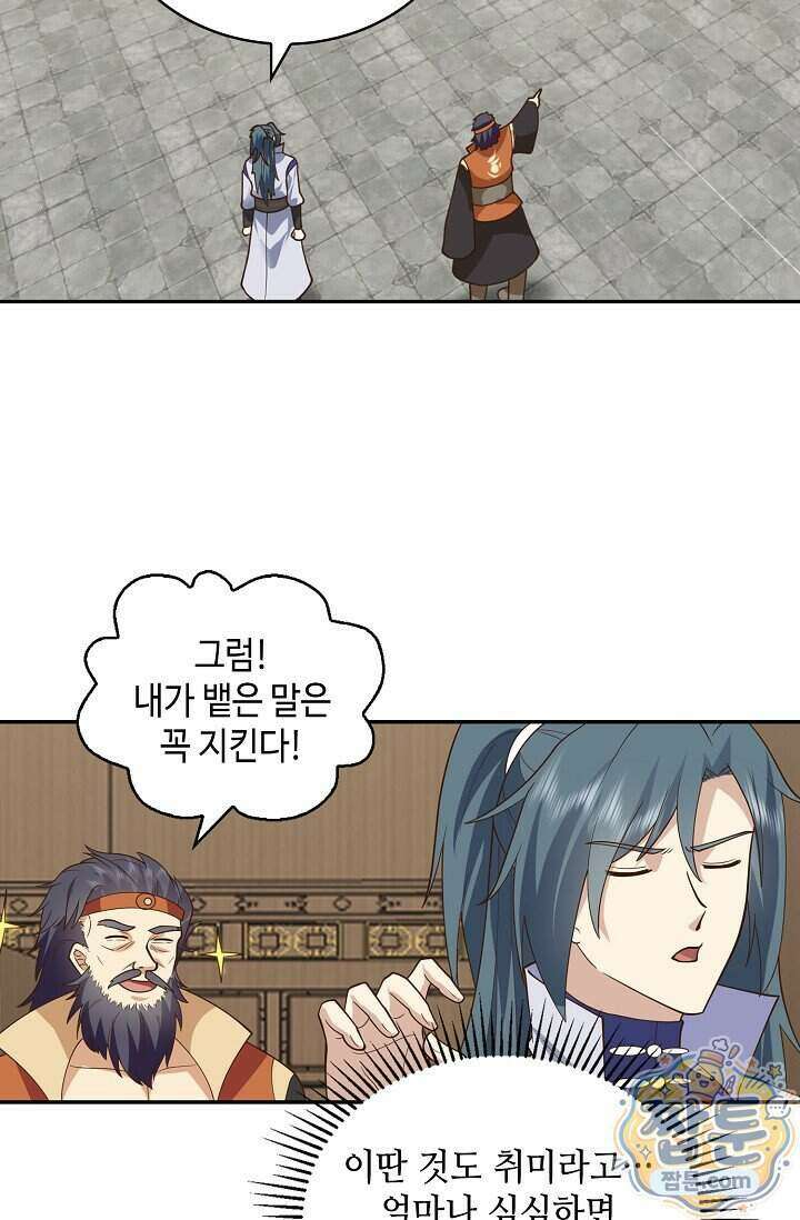 무련전봉 2033화 28