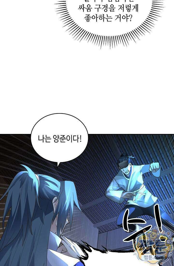 무련전봉 2033화 29