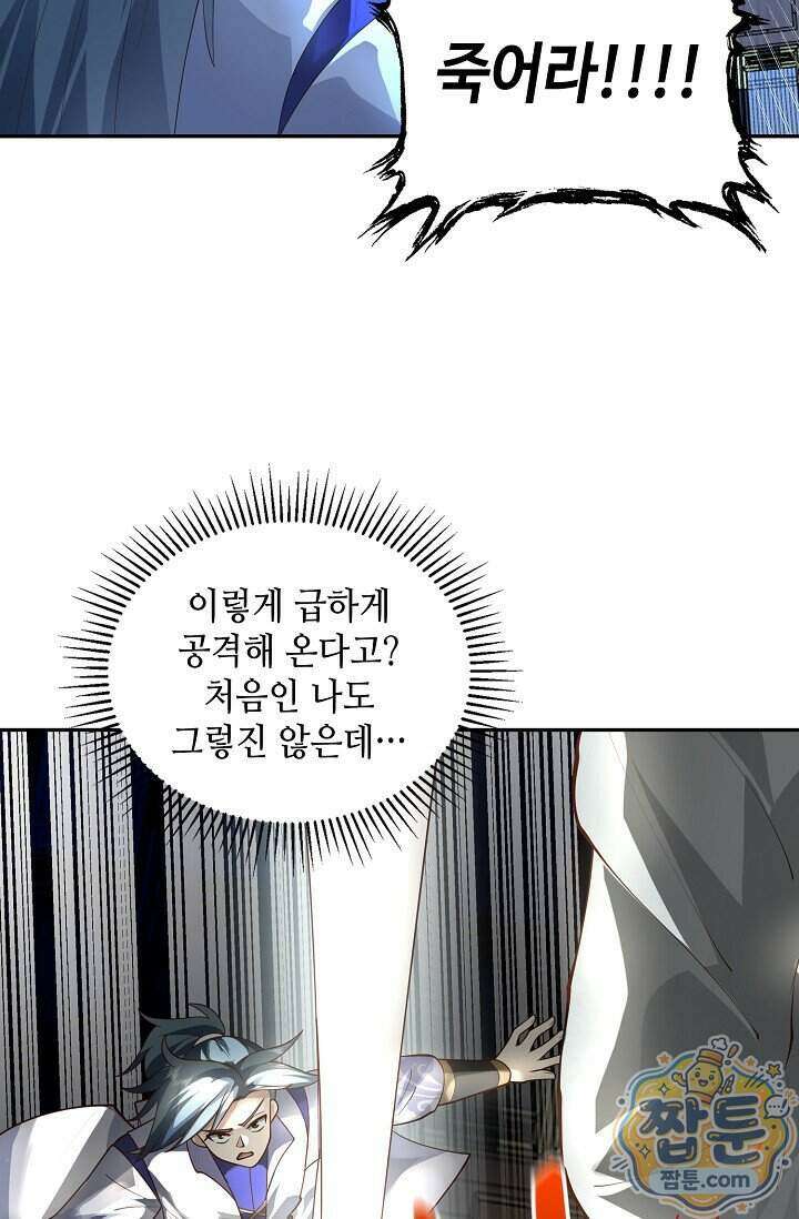 무련전봉 2033화 30