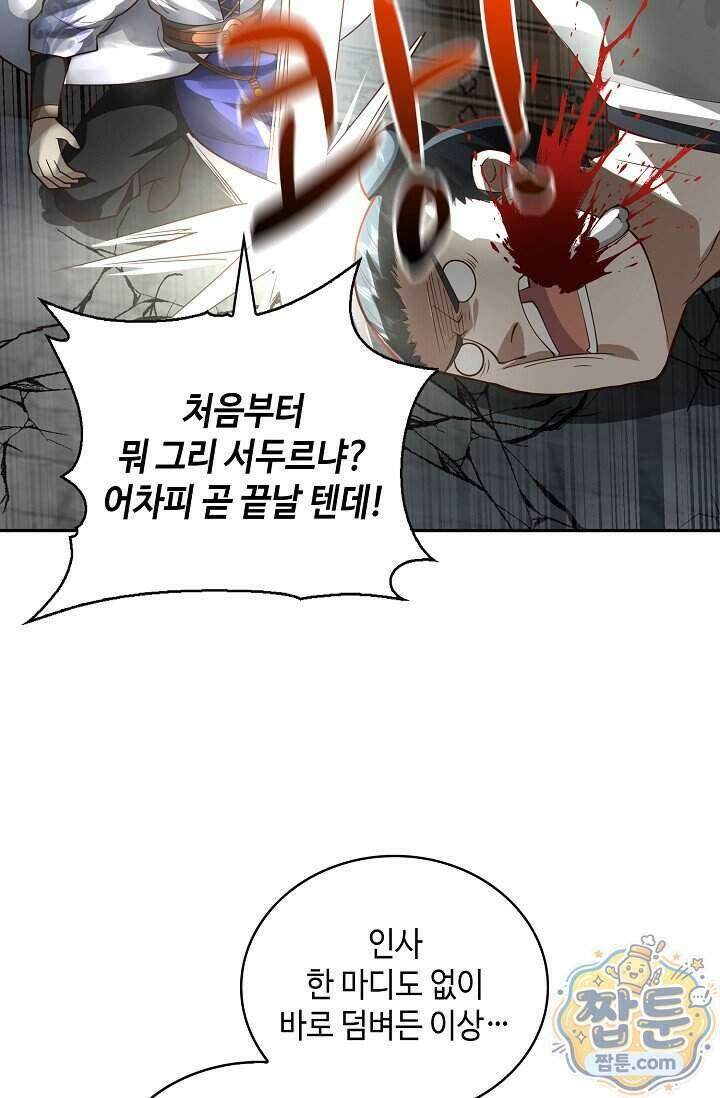 무련전봉 2033화 31