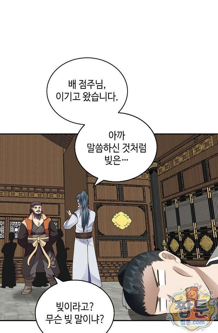 무련전봉 2033화 34