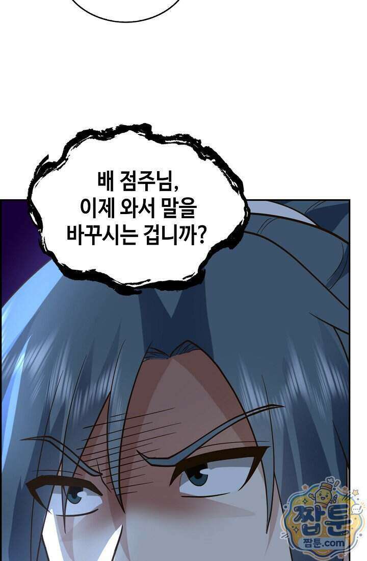 무련전봉 2033화 35