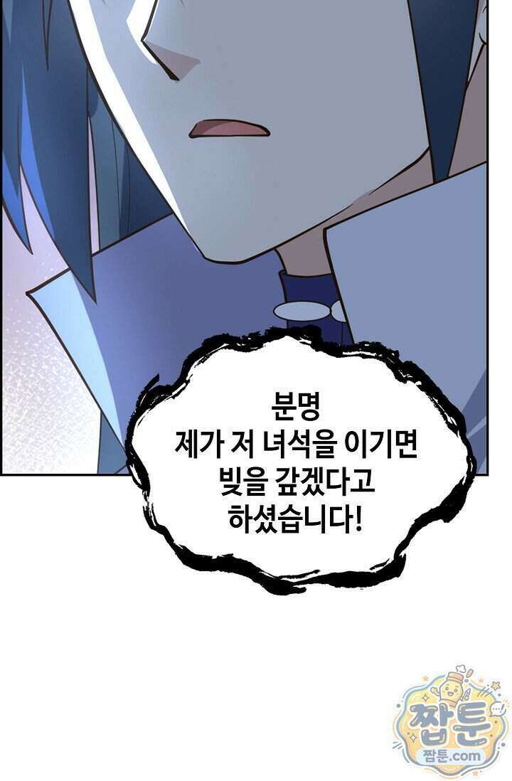 무련전봉 2033화 36