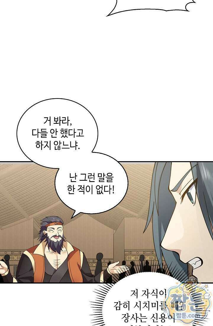 무련전봉 2033화 38