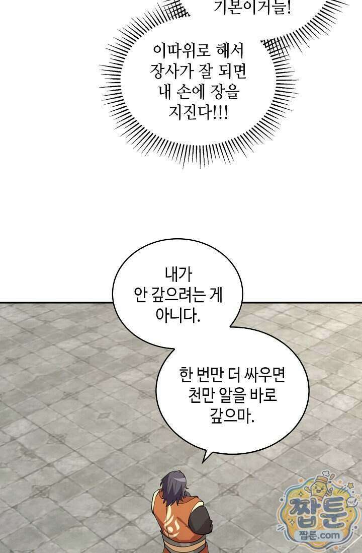 무련전봉 2033화 39