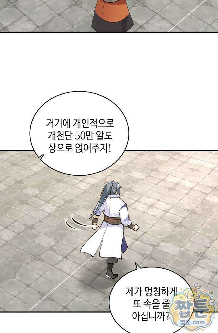 무련전봉 2033화 40