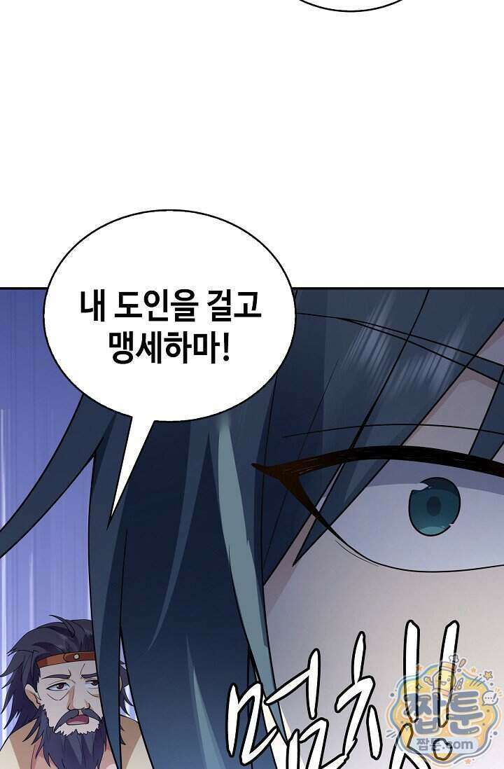 무련전봉 2033화 41