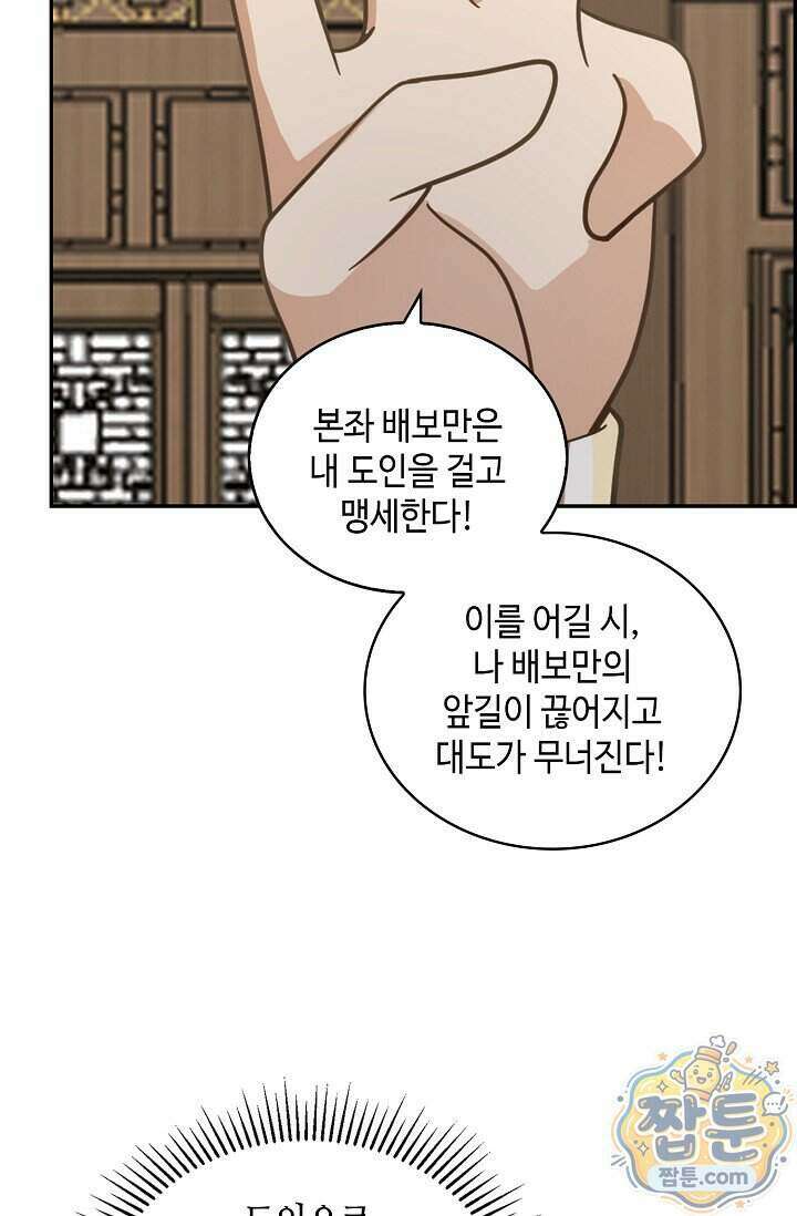 무련전봉 2033화 43