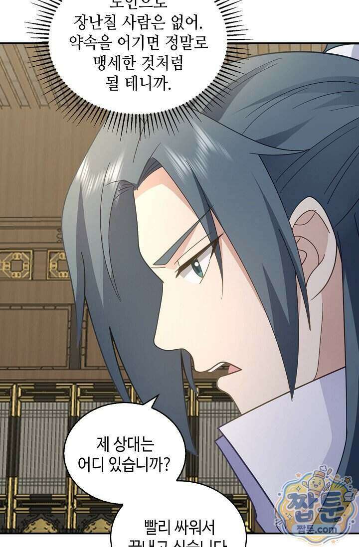 무련전봉 2033화 44