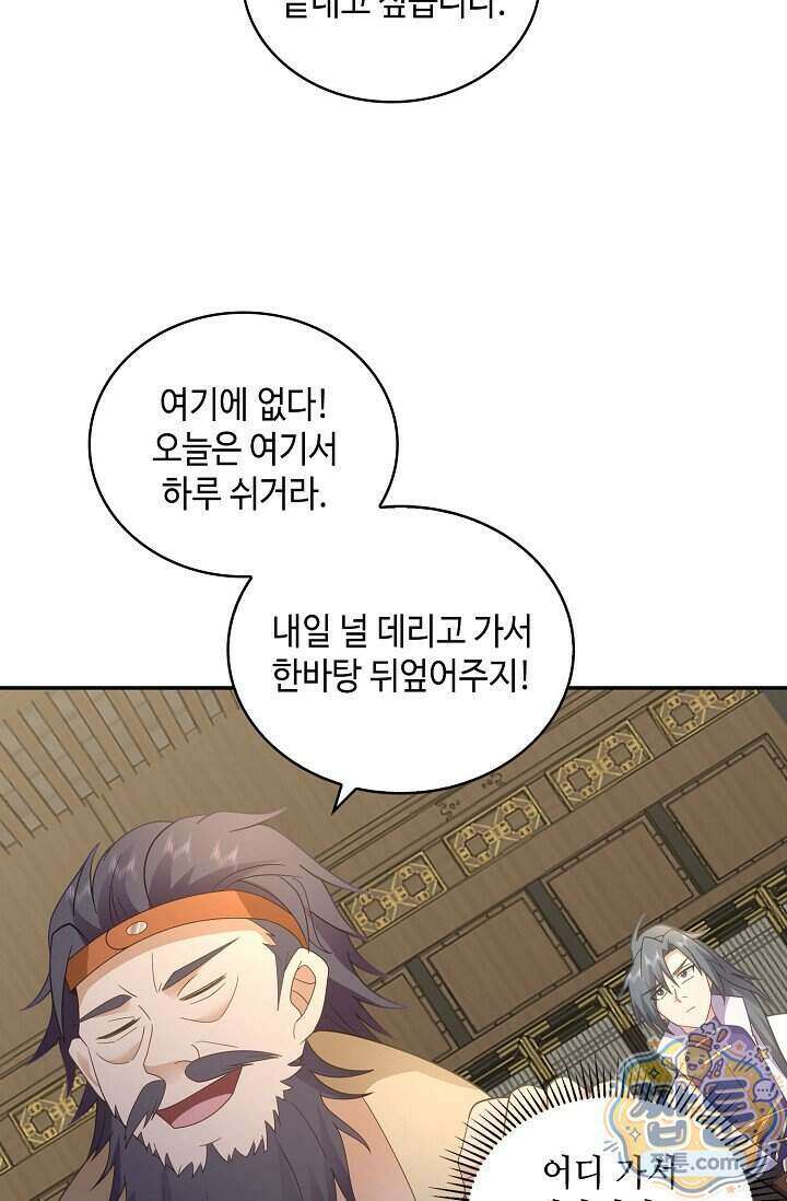 무련전봉 2033화 45